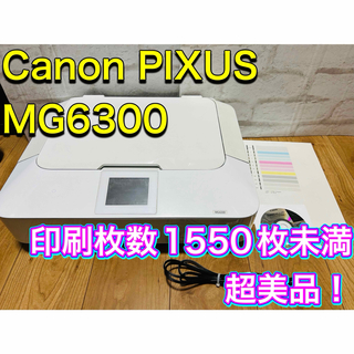 キヤノン(Canon)のCanon PIXUS インクジェットプリンター　新品インクカートリッジ付き(PC周辺機器)