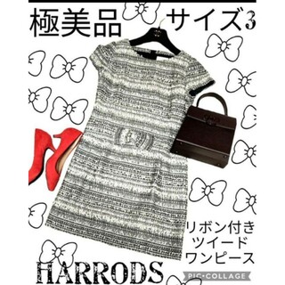 ハロッズ(Harrods)の極美品♥ハロッズ♥Harrods♥ツイードワンピース♥リボン♥黒♥白♥半袖(ひざ丈ワンピース)