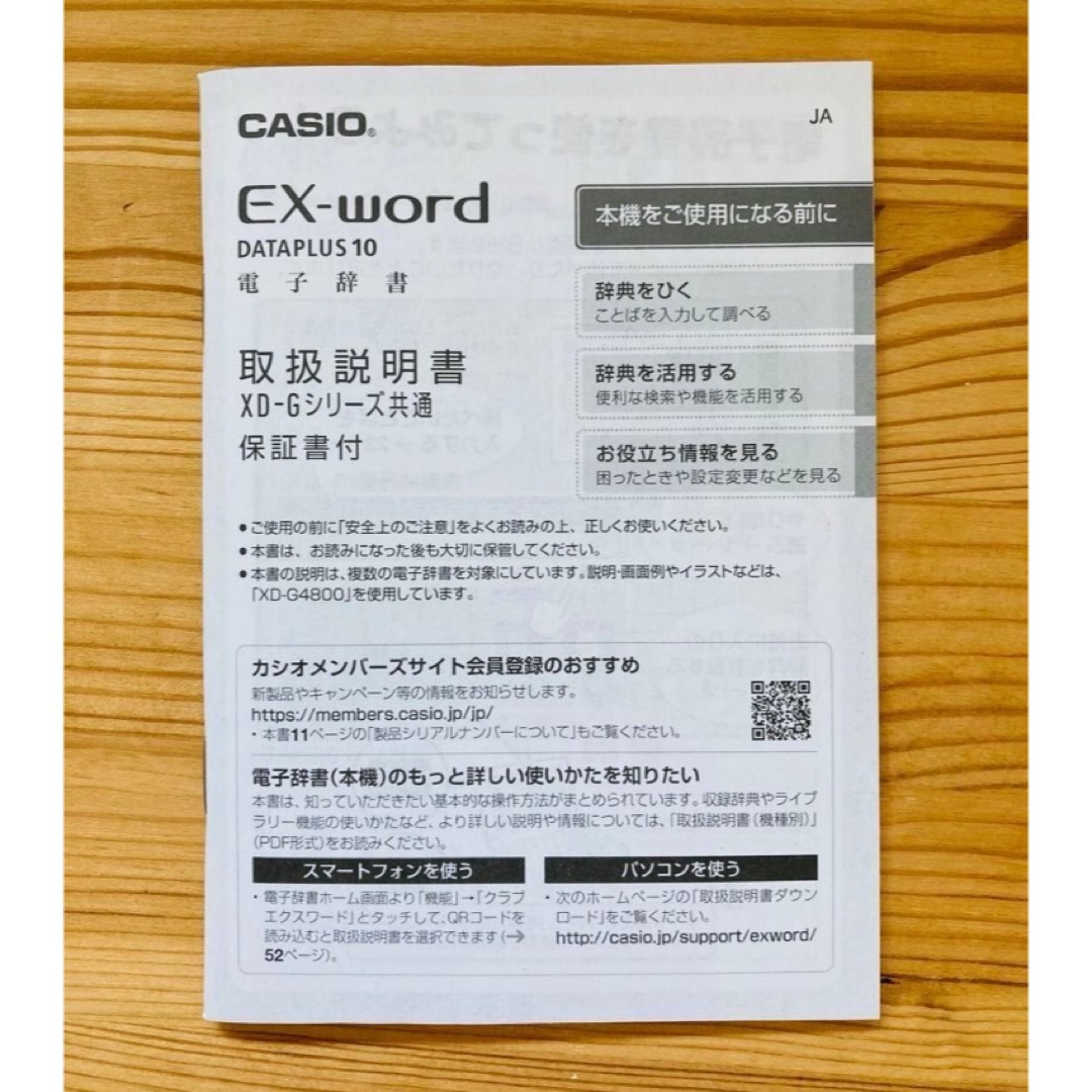 CASIO(カシオ)の電子辞書　エクスワード DATAPLUS10 XD-G5900MED 医学モデル スマホ/家電/カメラのスマホ/家電/カメラ その他(その他)の商品写真