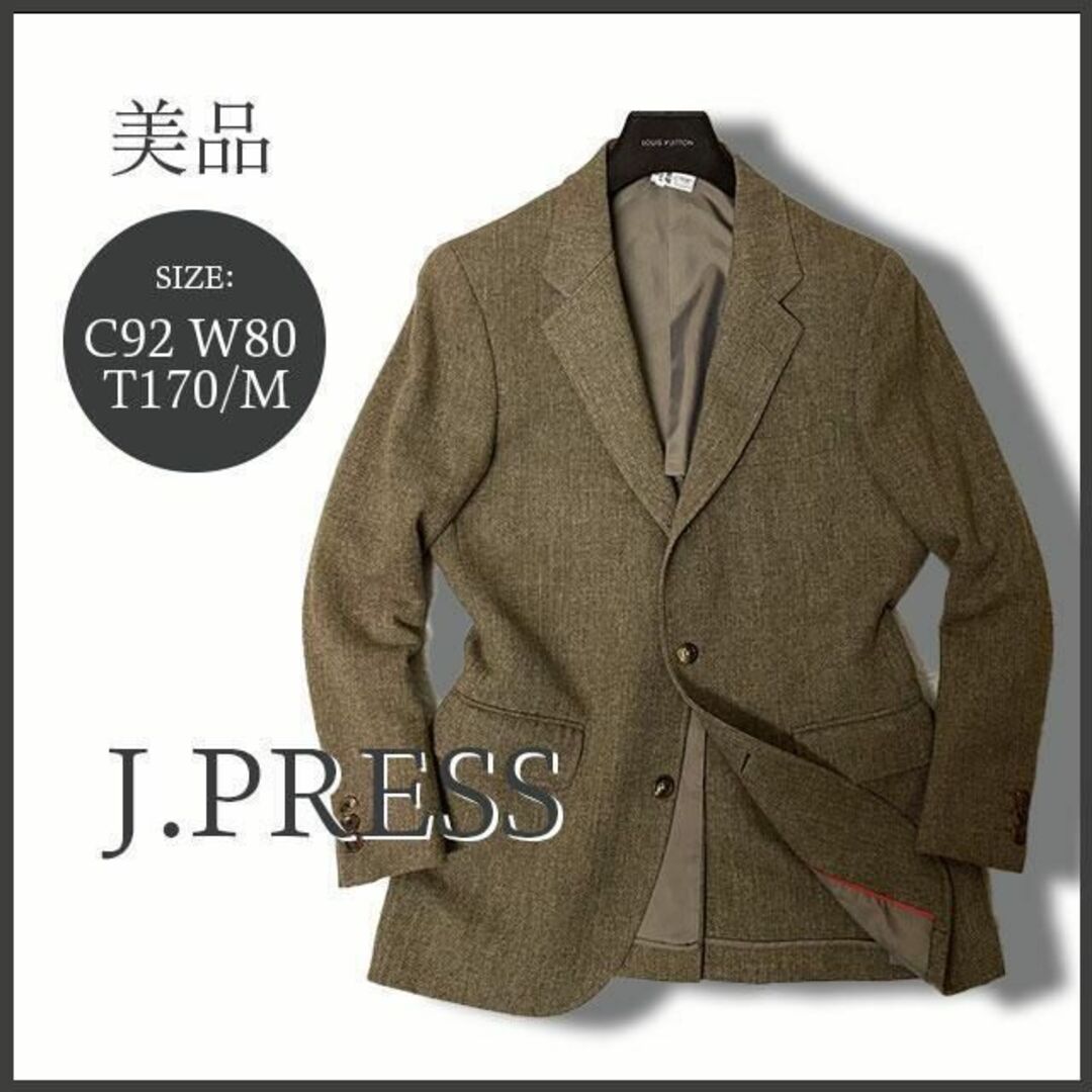 J.PRESS(ジェイプレス)の最高級 Jプレス ヘリンボーン織ツイードジャケット ブラウン M 美品 段返り メンズのジャケット/アウター(テーラードジャケット)の商品写真