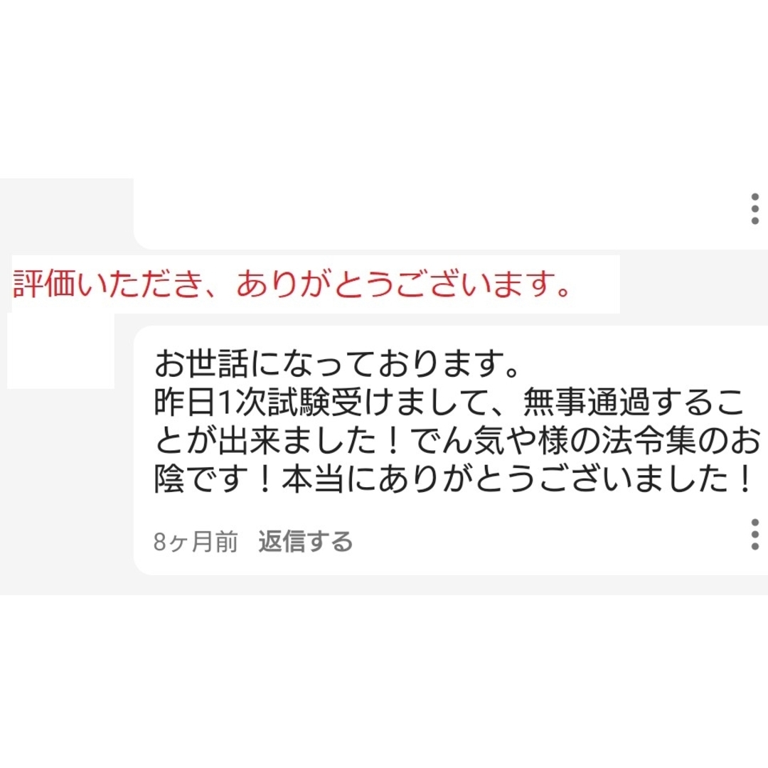 建築設備関係法令集 令和6年版【建築設備士 試験用】