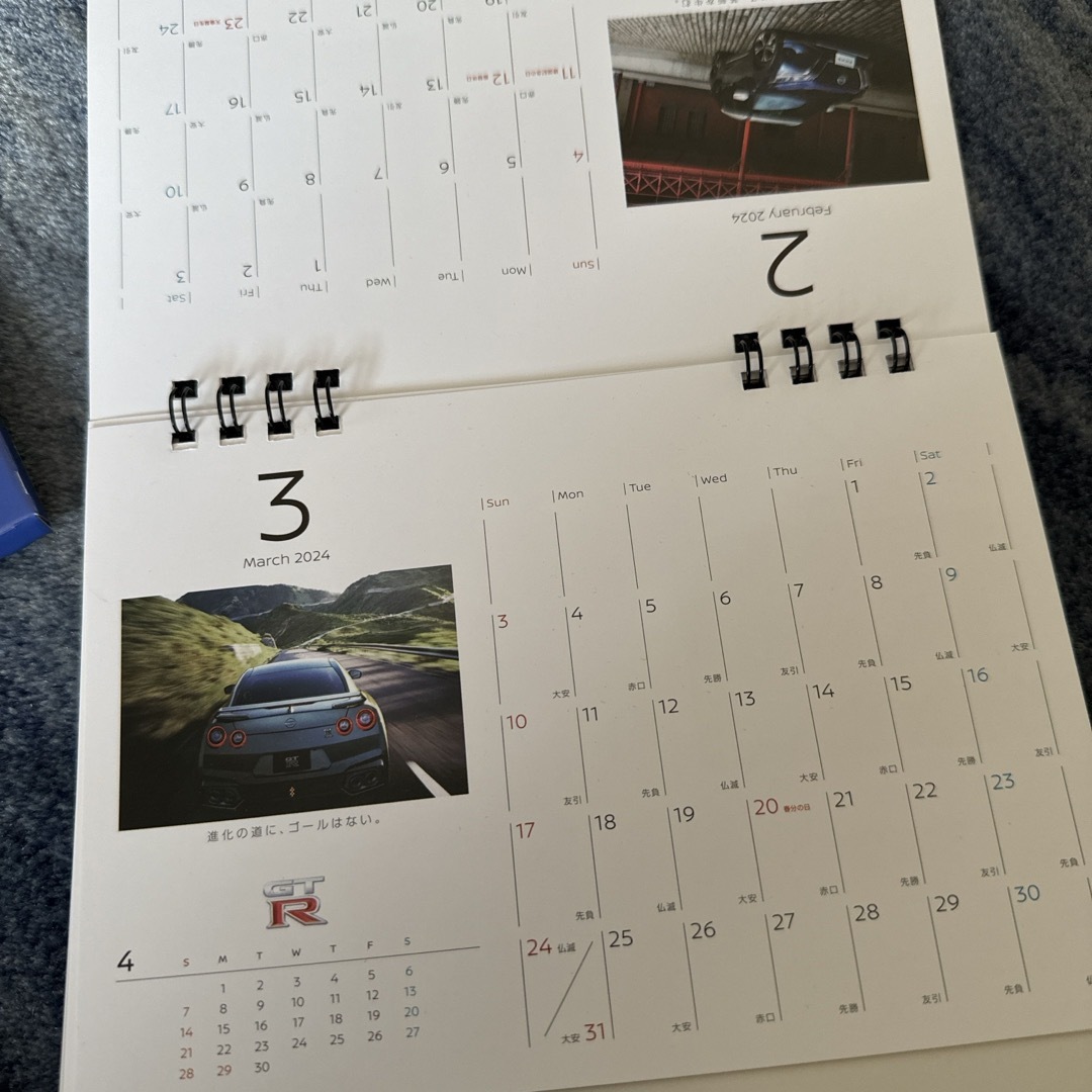 卓上カレンダー 2024 2冊 六曜　日産カレンダー エンタメ/ホビーのコレクション(ノベルティグッズ)の商品写真