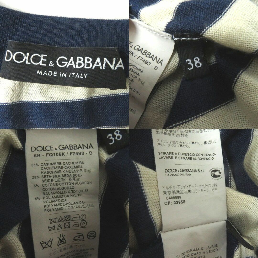 DOLCE&GABBANA(ドルチェアンドガッバーナ)の美品◎正規品 伊製 DOLCE＆GABBANA ドルチェ＆ガッバーナ レディース カシミヤ×シルク 袖レース付 半袖 ニットプルオーバー ボーダー柄 38 レディースのトップス(ニット/セーター)の商品写真