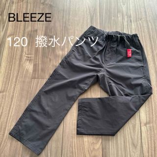 ブリーズ(BREEZE)のブリーズ　BLEEZE 男の子　撥水パンツ　ブラック　120(パンツ/スパッツ)