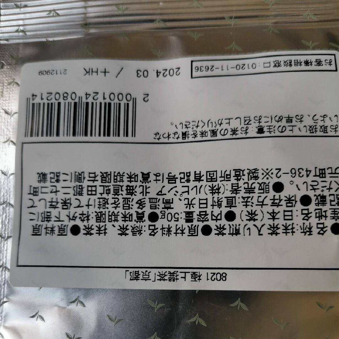 宇治茶(ウジチャ)の極上撰茶 「京都」煎茶、抹茶、玉露、かぶせ茶、碾茶。京都から撰び抜いた五つ 食品/飲料/酒の飲料(茶)の商品写真