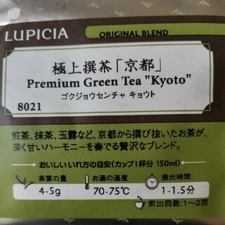 宇治茶 - 極上撰茶 「京都」煎茶、抹茶、玉露、かぶせ茶、碾茶。京都から撰び抜いた五つ