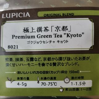 ウジチャ(宇治茶)の極上撰茶 「京都」煎茶、抹茶、玉露、かぶせ茶、碾茶。京都から撰び抜いた五つ(茶)