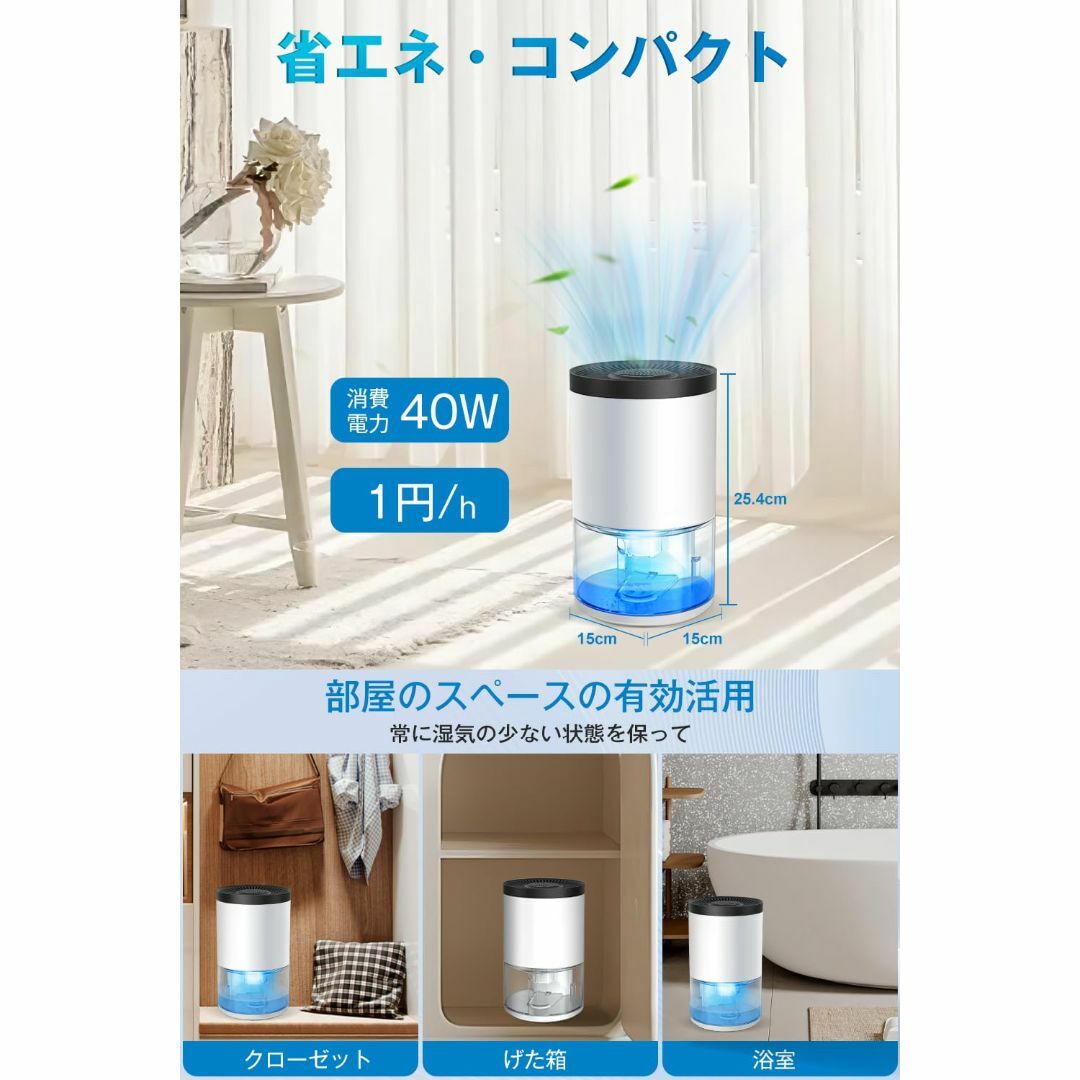 Galros 除湿機 除湿器 小型 強力除湿 ペルチェ式 大容量1000ml 満 スマホ/家電/カメラの冷暖房/空調(その他)の商品写真