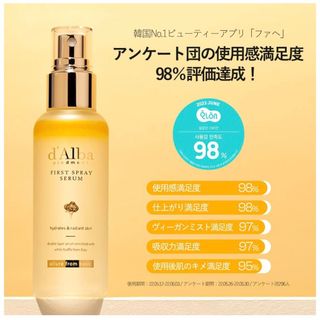 大人気！ダルバ☆ファーストスプレーセラム100ml(化粧水/ローション)