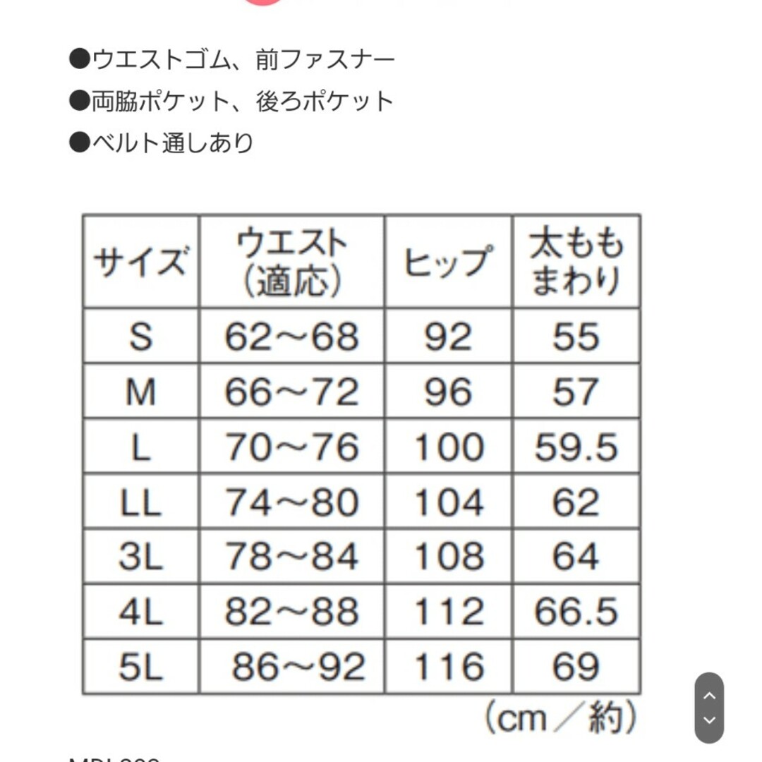 動きやすい快適ストレッチチノ スポーツ/アウトドアのトレーニング/エクササイズ(トレーニング用品)の商品写真