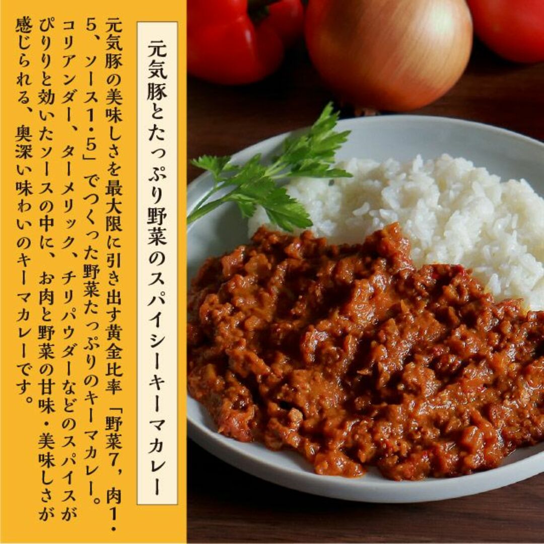 元気豚カレー2種セット （元気豚カレー×1、キーマカレー×1） 食品/飲料/酒の加工食品(レトルト食品)の商品写真