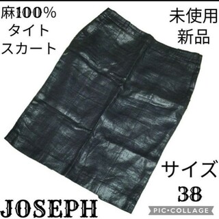 ジョゼフ(JOSEPH)の未使用♥新品♥ジョゼフ♥JOSEPH♥タイトスカート♥ひざ丈♥麻♥リネン♥グレー(ひざ丈スカート)