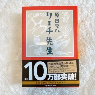 シュウエイシャ(集英社)のリーチ先生(その他)