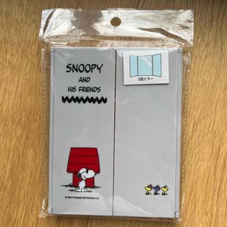 スヌーピー(SNOOPY)のスヌーピー　3面ミラー　三面鏡　卓上(卓上ミラー)