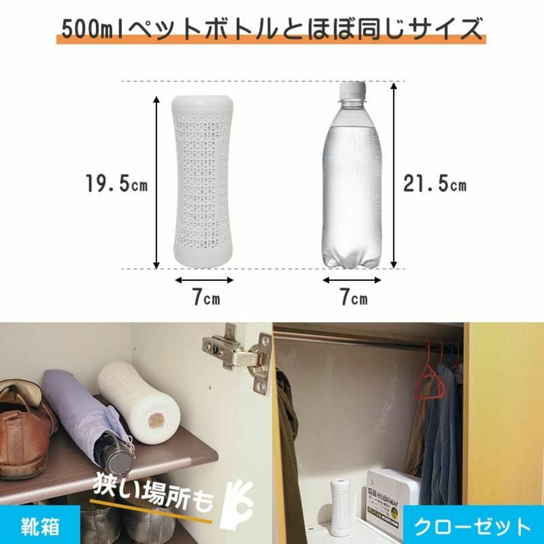 THANKO 電源不要で狭い場所に置ける除湿機「ドライボトルスティック」HUSD スマホ/家電/カメラの冷暖房/空調(その他)の商品写真