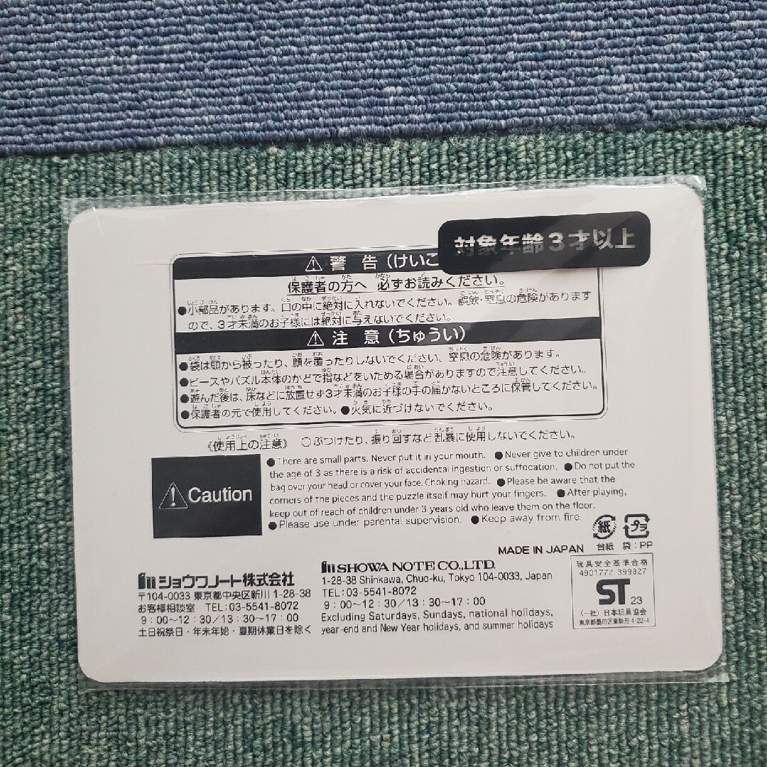 ANA　ひこうきパズル エンタメ/ホビーのテーブルゲーム/ホビー(航空機)の商品写真