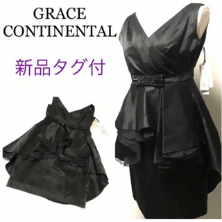 グレースコンチネンタル(GRACE CONTINENTAL)のグレースコンチネンタル　新品タグ付　タフタドレープドレス　36size(ミディアムドレス)
