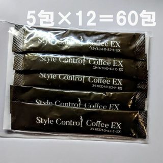 エイボン(AVON)の60包スタイルコントロールコーヒーEX 脂・糖 MCTオイル 2025.5.18(ダイエット食品)