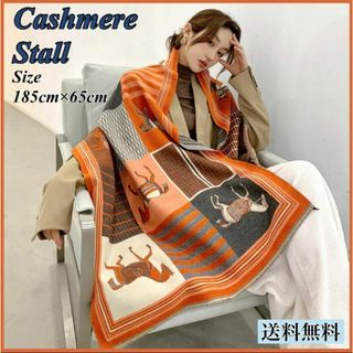 馬柄 カシミヤ 混 ストール マフラー ブランケット スカーフ ショール ギフト(マフラー/ショール)