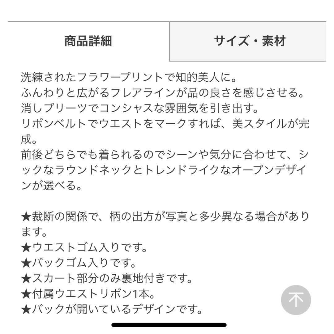 GRL(グレイル)の前後2wayリボンベルト付き花柄消しプリーツフレアワンピース[al114] レディースのワンピース(ロングワンピース/マキシワンピース)の商品写真