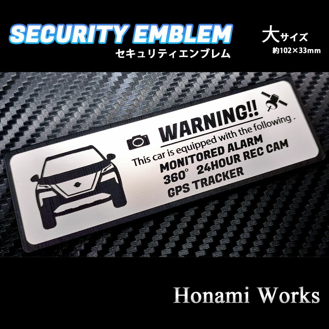 日産(ニッサン)の新型 T33 エクストレイル セキュリティ エンブレム ステッカー 大 自動車/バイクの自動車(車外アクセサリ)の商品写真