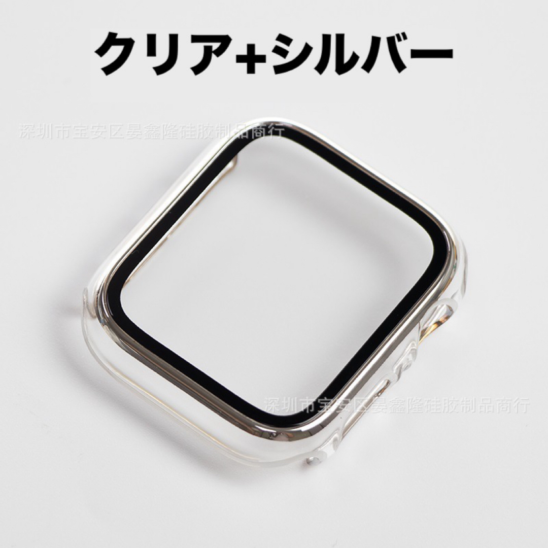 AppleWatchプラスチック文字盤ケースカバー 45mmクリア+シルバー スマホ/家電/カメラのスマホアクセサリー(モバイルケース/カバー)の商品写真