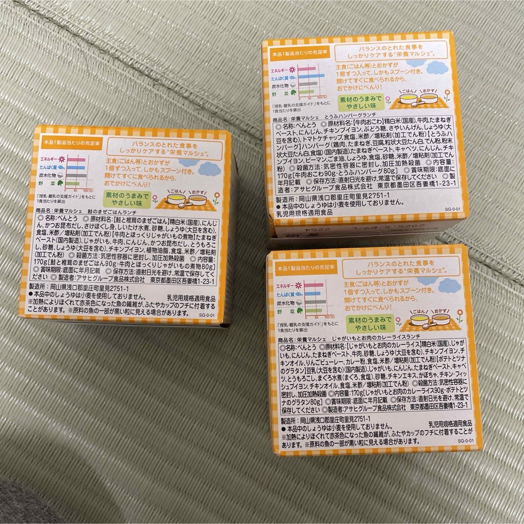 離乳食（12ヶ月〜）&フォローアップ　まとめ キッズ/ベビー/マタニティの授乳/お食事用品(その他)の商品写真