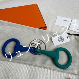 エルメス(Hermes)の希少エルメス 犬用トイ おもちゃMors-Dillon dog bit toy (犬)