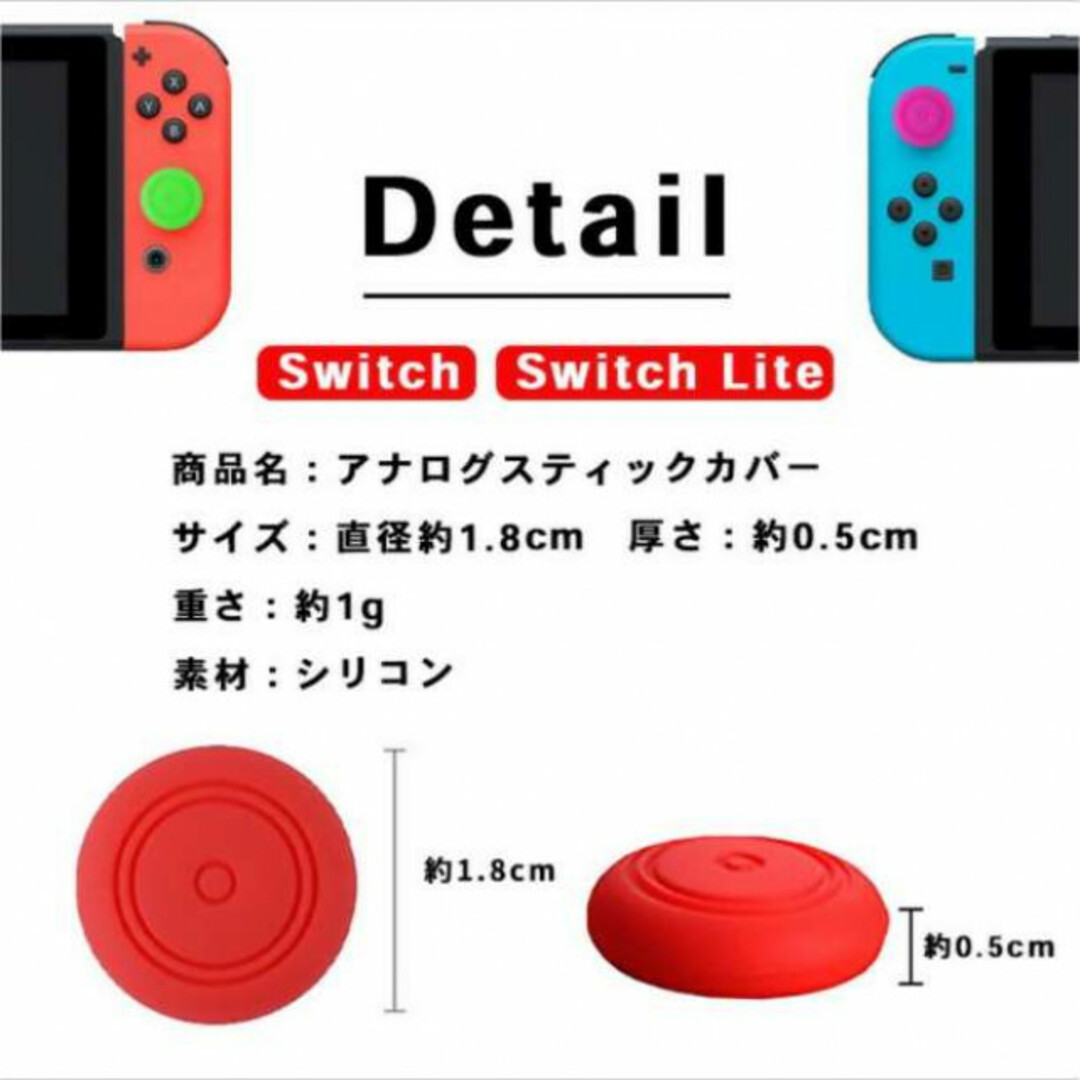 Switch スイッチライト ジョイコン アナログ ステックカバー 8個セット エンタメ/ホビーのゲームソフト/ゲーム機本体(その他)の商品写真