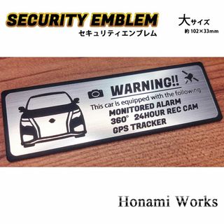 ニッサン(日産)の現行 E52 後期 エルグランド セキュリティ エンブレム ステッカー 大 防犯(車外アクセサリ)