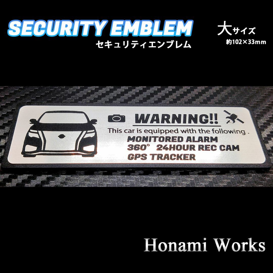 日産(ニッサン)の最新 E52 後期 エルグランド セキュリティ エンブレム ステッカー 大 防犯 自動車/バイクの自動車(車外アクセサリ)の商品写真