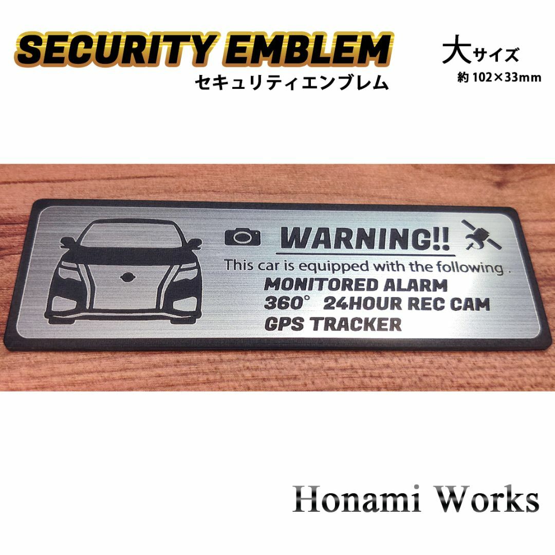 日産(ニッサン)の最新 E52 後期 エルグランド セキュリティ エンブレム ステッカー 大 防犯 自動車/バイクの自動車(車外アクセサリ)の商品写真