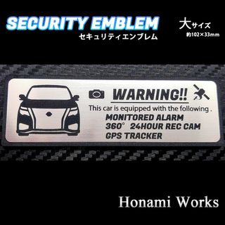 ニッサン(日産)の最新 E52 後期 エルグランド セキュリティ エンブレム ステッカー 大 防犯(車外アクセサリ)