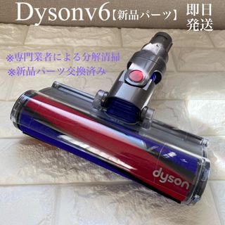 Dyson - dyson v6 コードレス 掃除機セット 分解清掃 動作確認済み