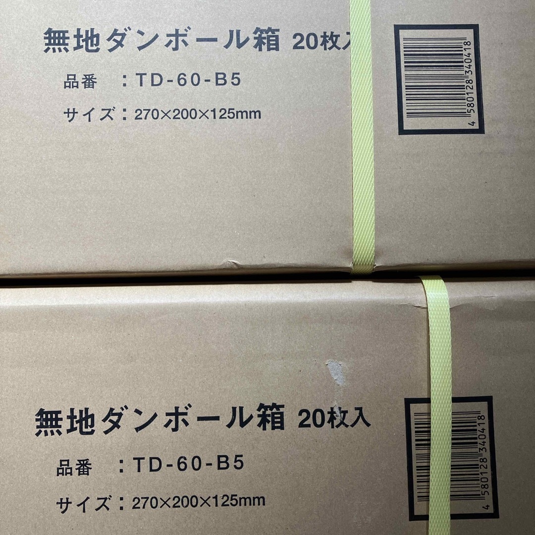 TANOSEE 無地ダンボール60サイズ 51点セット 引越 宅配便 インテリア/住まい/日用品の日用品/生活雑貨/旅行(日用品/生活雑貨)の商品写真