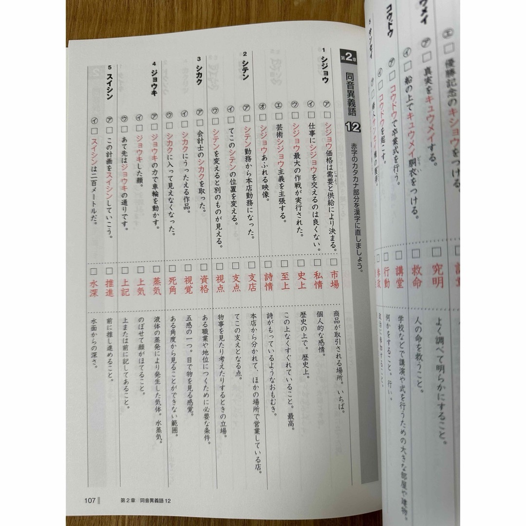 SAPIX 漢字の要ステップ１マスターブック エンタメ/ホビーの本(語学/参考書)の商品写真