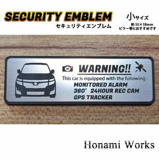 ニッサン(日産)のMC前 E52 前期 エルグランド セキュリティ エンブレム 小 ステッカー(車外アクセサリ)