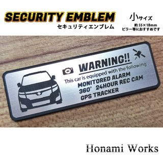 ニッサン(日産)のMC前 E52 前期 エルグランド セキュリティ ステッカー エンブレム 小(車外アクセサリ)