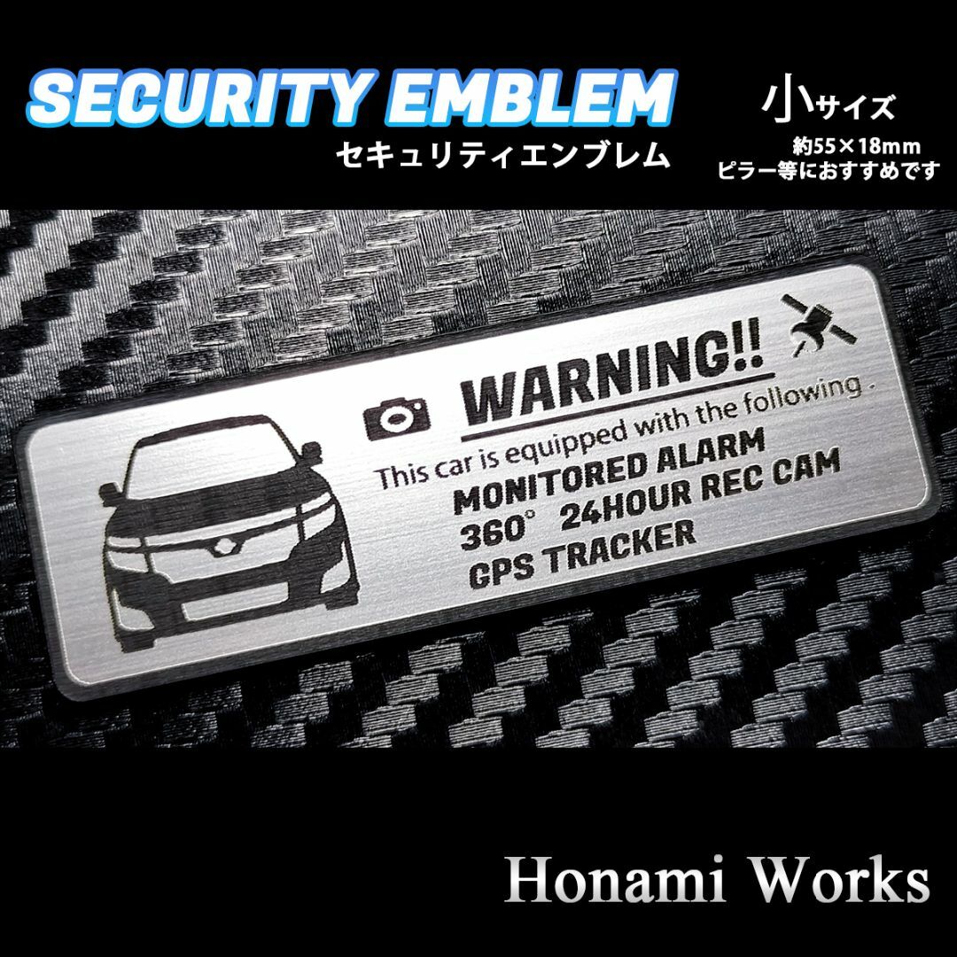 日産(ニッサン)の前モデル E52 前期 エルグランド セキュリティ エンブレム ステッカー 小 自動車/バイクの自動車(車外アクセサリ)の商品写真