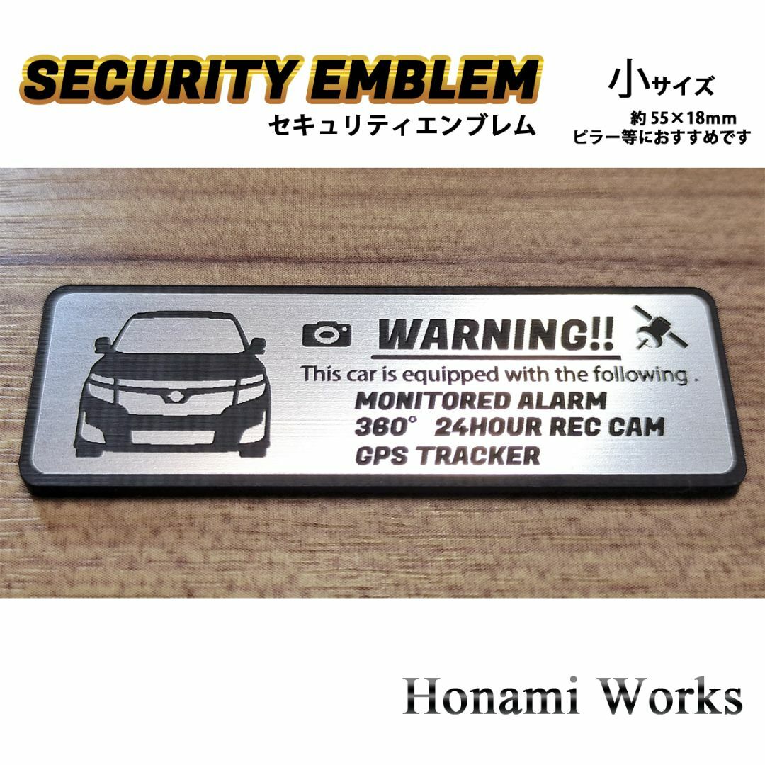 日産(ニッサン)の前モデル E52 前期 エルグランド セキュリティ エンブレム ステッカー 小 自動車/バイクの自動車(車外アクセサリ)の商品写真