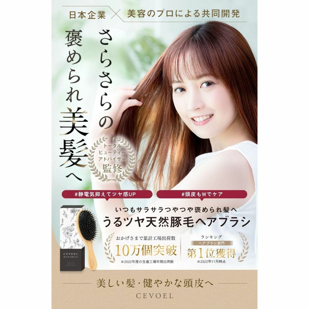 CEVOEL ヘアブラシ パドルブラシ 天然豚毛 髪の毛 サラサラ M コスメ/美容のヘアケア/スタイリング(ヘアブラシ/クシ)の商品写真