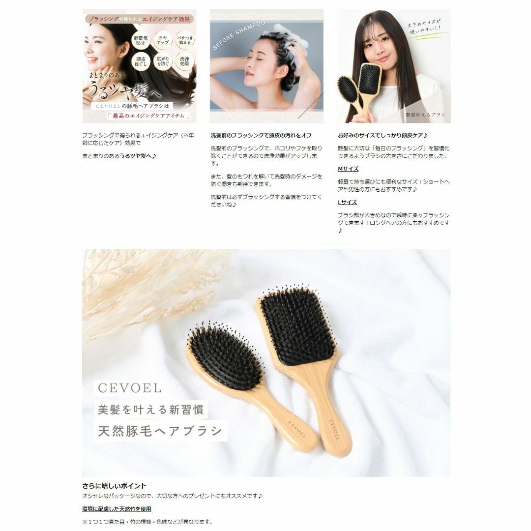 CEVOEL ヘアブラシ パドルブラシ 天然豚毛 髪の毛 サラサラ M コスメ/美容のヘアケア/スタイリング(ヘアブラシ/クシ)の商品写真