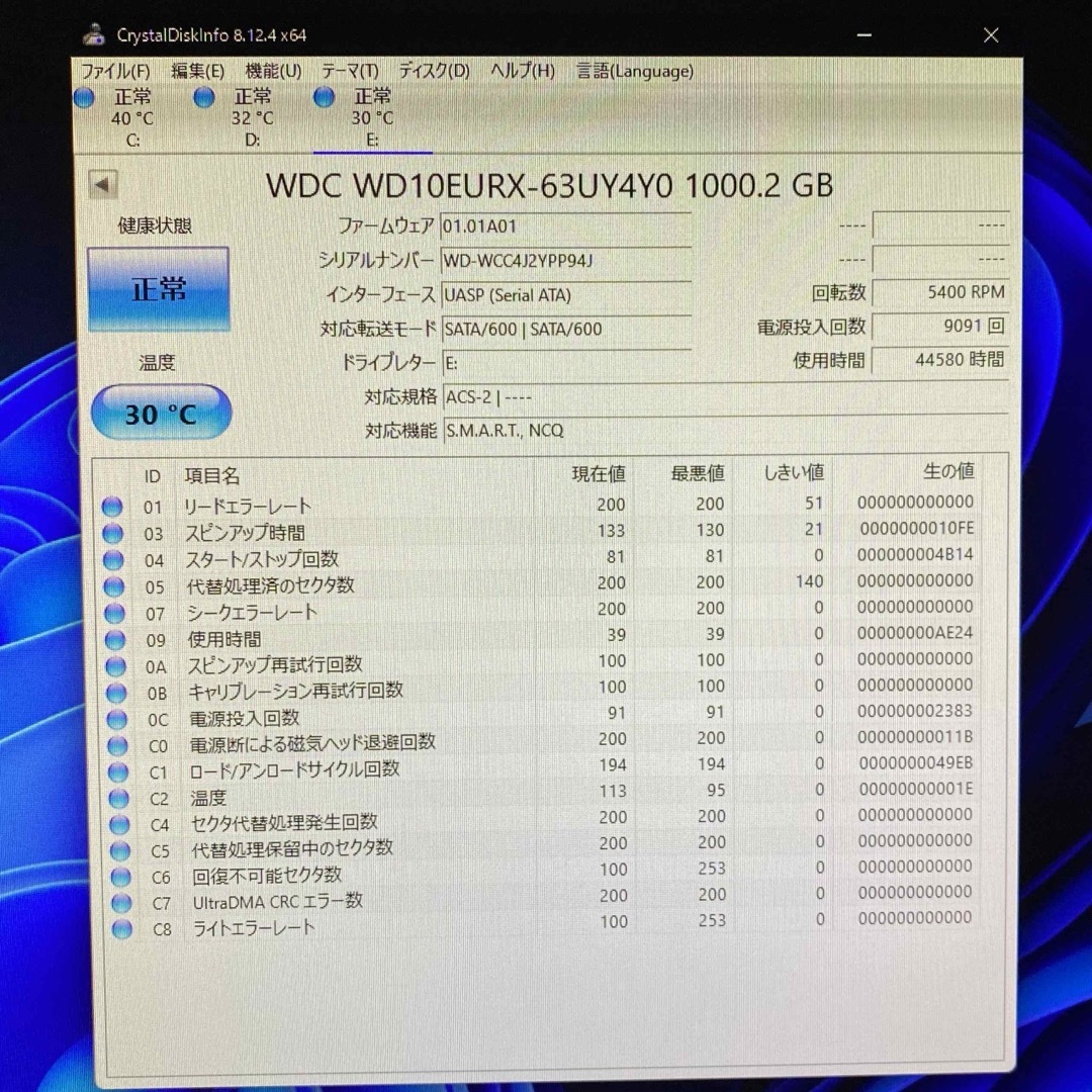 Western Digital(ウェスタンデジタル)のHDD  Western Digital 1TB   2台セット スマホ/家電/カメラのPC/タブレット(PCパーツ)の商品写真