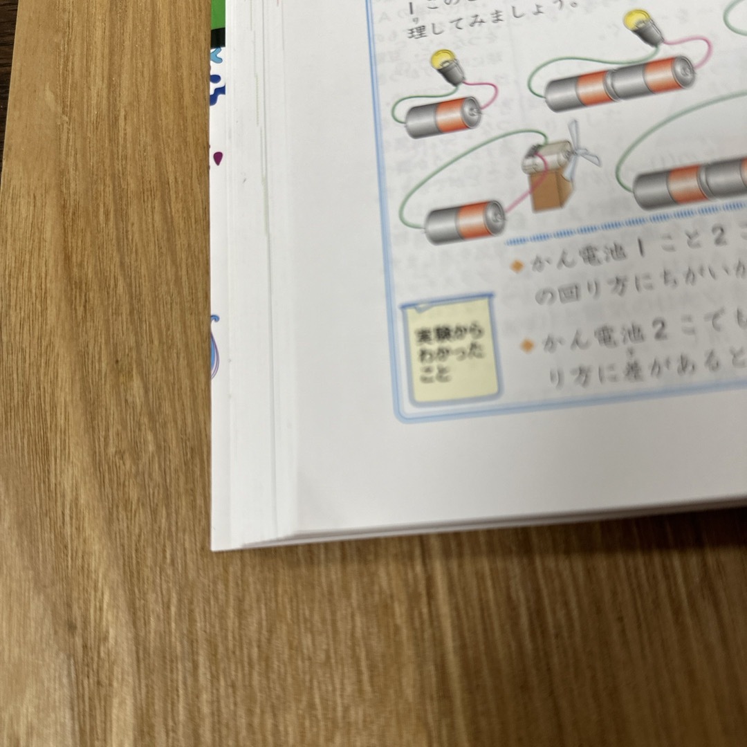 小学３・４年自由自在理科 エンタメ/ホビーの本(語学/参考書)の商品写真