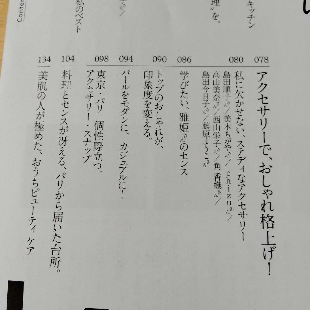 マガジンハウス(マガジンハウス)のku:nel (クウネル) 2021年 05月号 [雑誌] エンタメ/ホビーの雑誌(その他)の商品写真