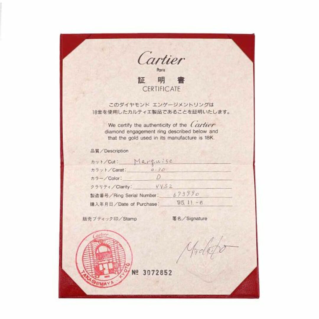 Cartier(カルティエ)のカルティエ Cartier ソリテール ダイヤ 0.30ct D/VVS2 #49 リング K18 YG WG PG スリーゴールド 750 指輪【鑑定書・証明書】 VLP 90220333 レディースのアクセサリー(リング(指輪))の商品写真