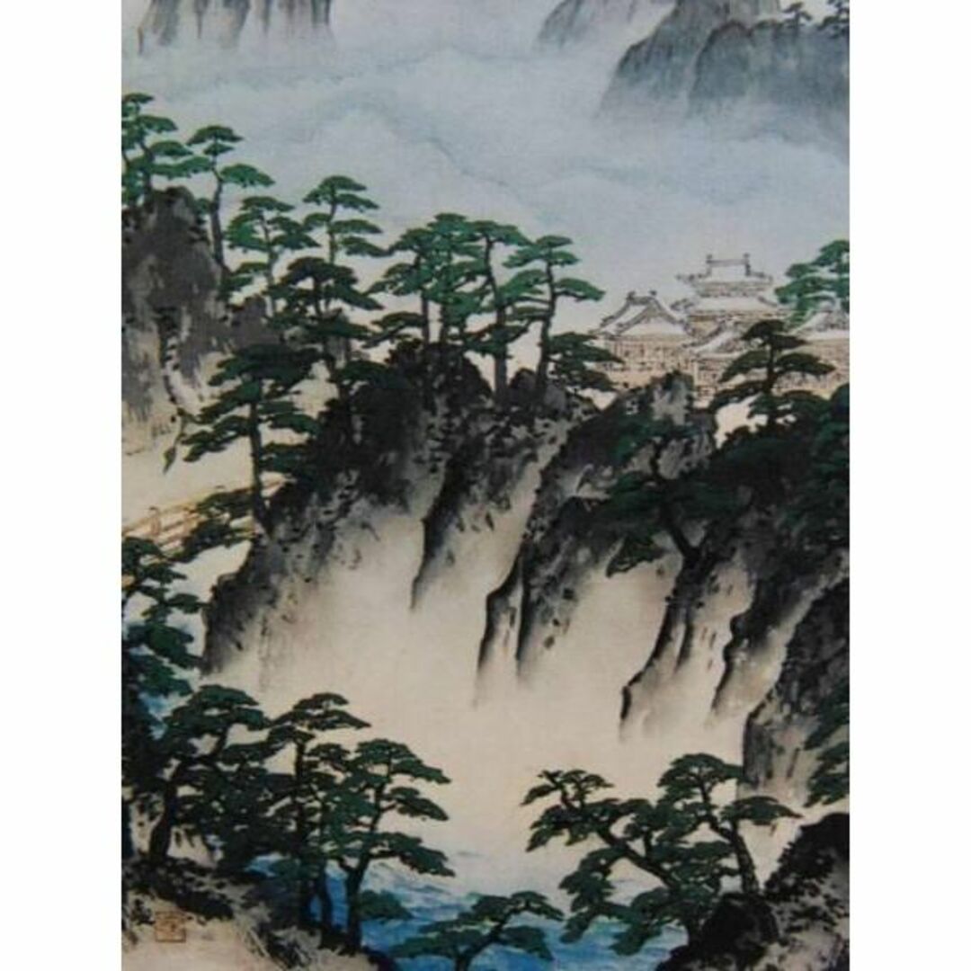 大量入荷 横山大観、蓬莱山、希少画集画、新品高級額・額装付、状態良好 絵画
