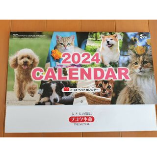 カレンダー　2024 ペットカレンダー　犬　猫　壁掛け(カレンダー/スケジュール)