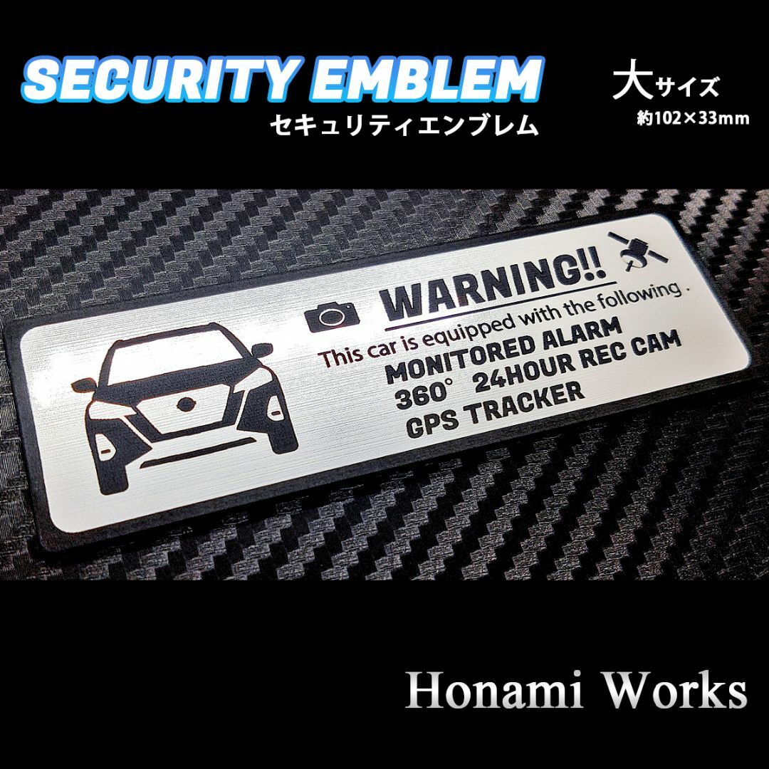 日産(ニッサン)の新型 キックス セキュリティ エンブレム ステッカー 大 盗難防止 防犯 自動車/バイクの自動車(車外アクセサリ)の商品写真