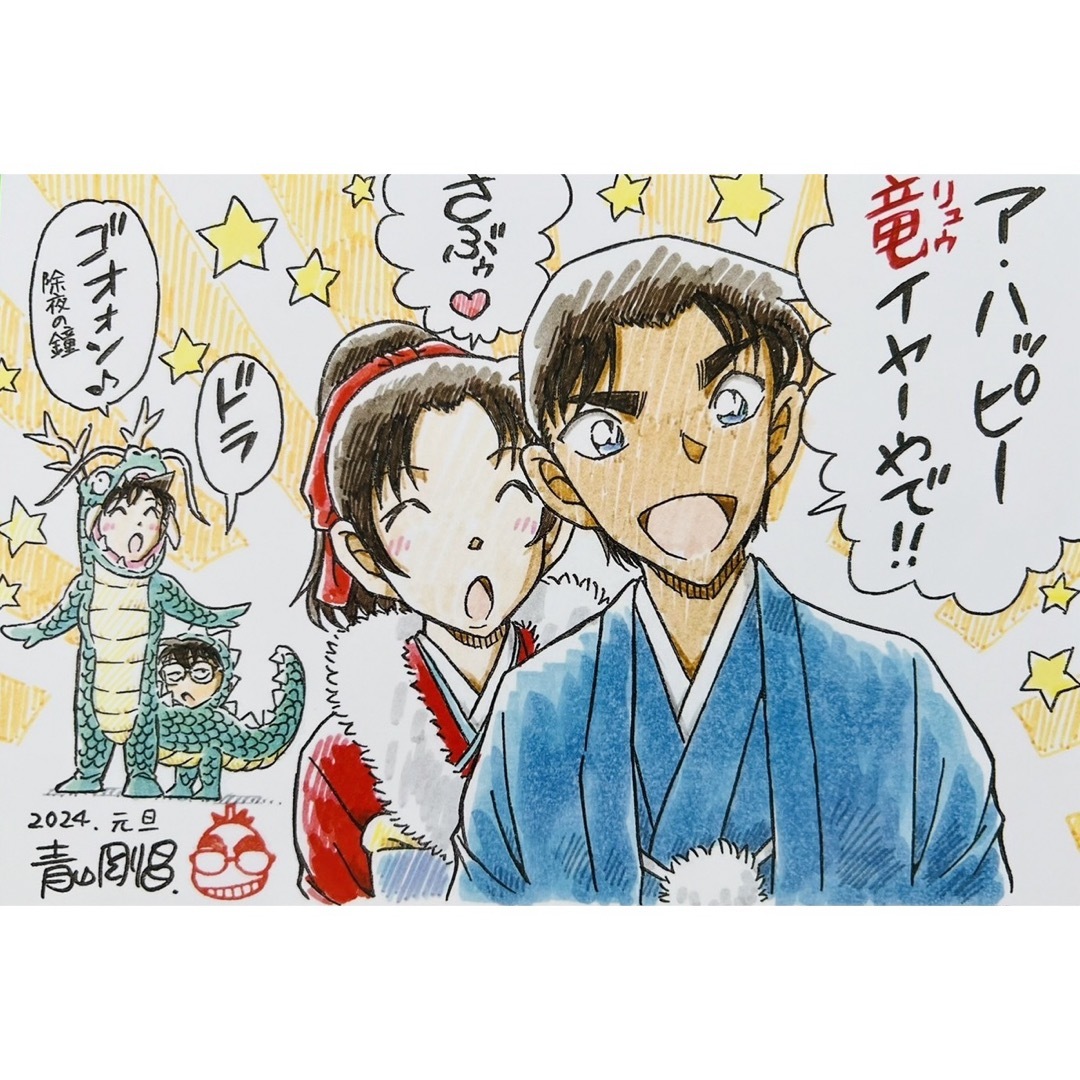 小学館 - 名探偵コナン 青山剛昌先生 描き下ろし ポストカード 小学館 - 名探偵コナン 青山剛昌先生 描き下ろし ポストカード